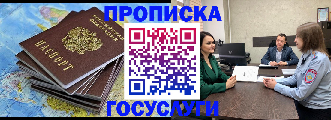 временная регистрация собственник в Лисках