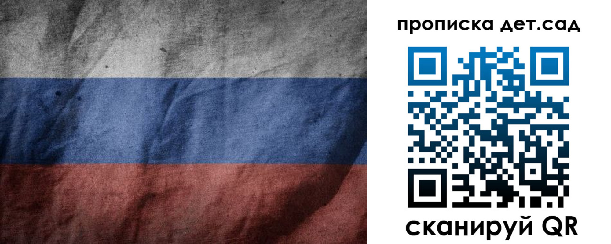 регистрация для школы в Лисках