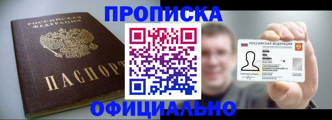 найти адрес прописки в Лисках