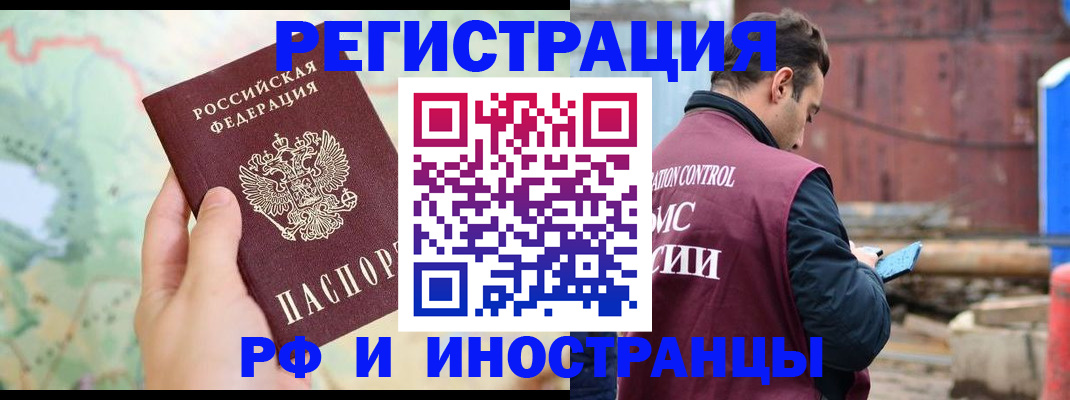 временная регистрация законно в Лисках
