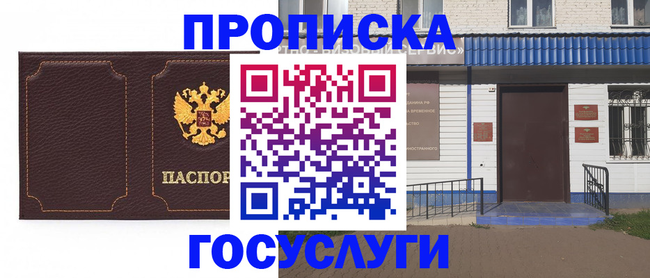 регистрация для дет. сада в Лисках