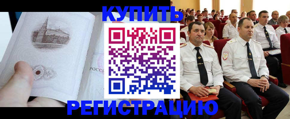 прописка в квартире в Лисках