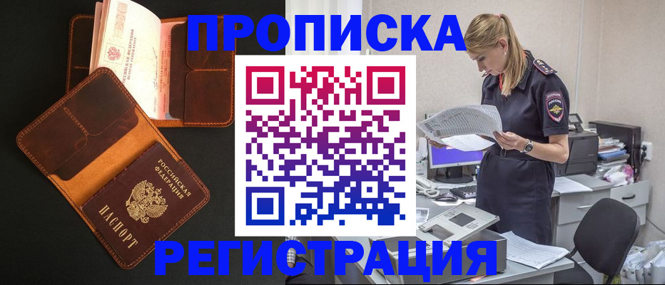 временная регистрация госуслуги в Лисках