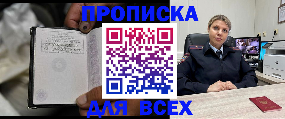 прописка в квартире в Лисках