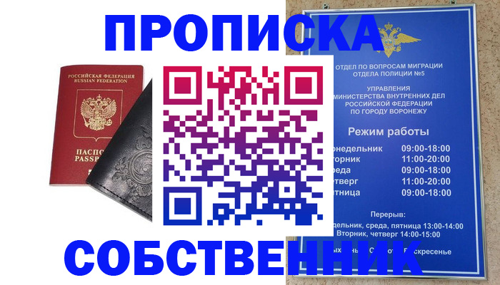 временная регистрация поиск в Лисках